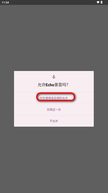 回声1.0 声音记录工具 回声1.0 声音记录工具