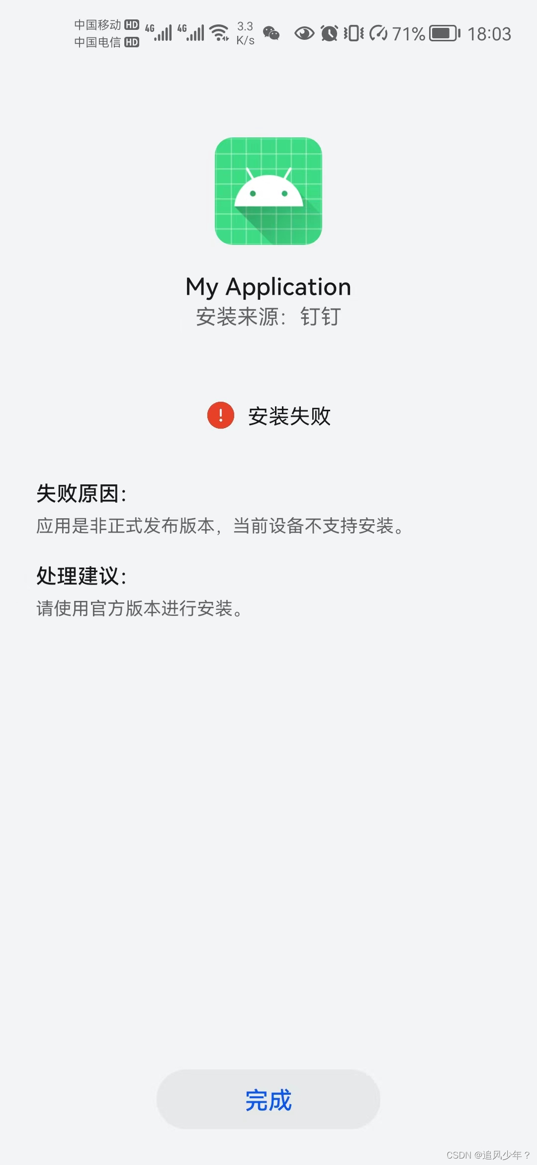 Hedgies官方安卓版下载 apk安装包文件信息与版本号核对