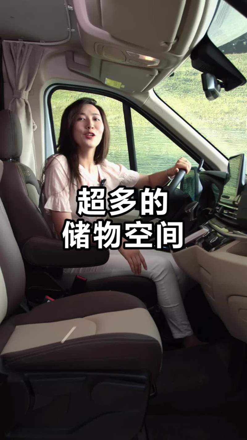 大通房车安卓版操作界面截图