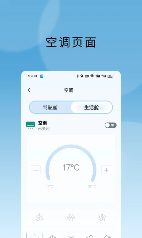 大通房车1.1.3 车主服务 大通房车1.1.3 车主服务