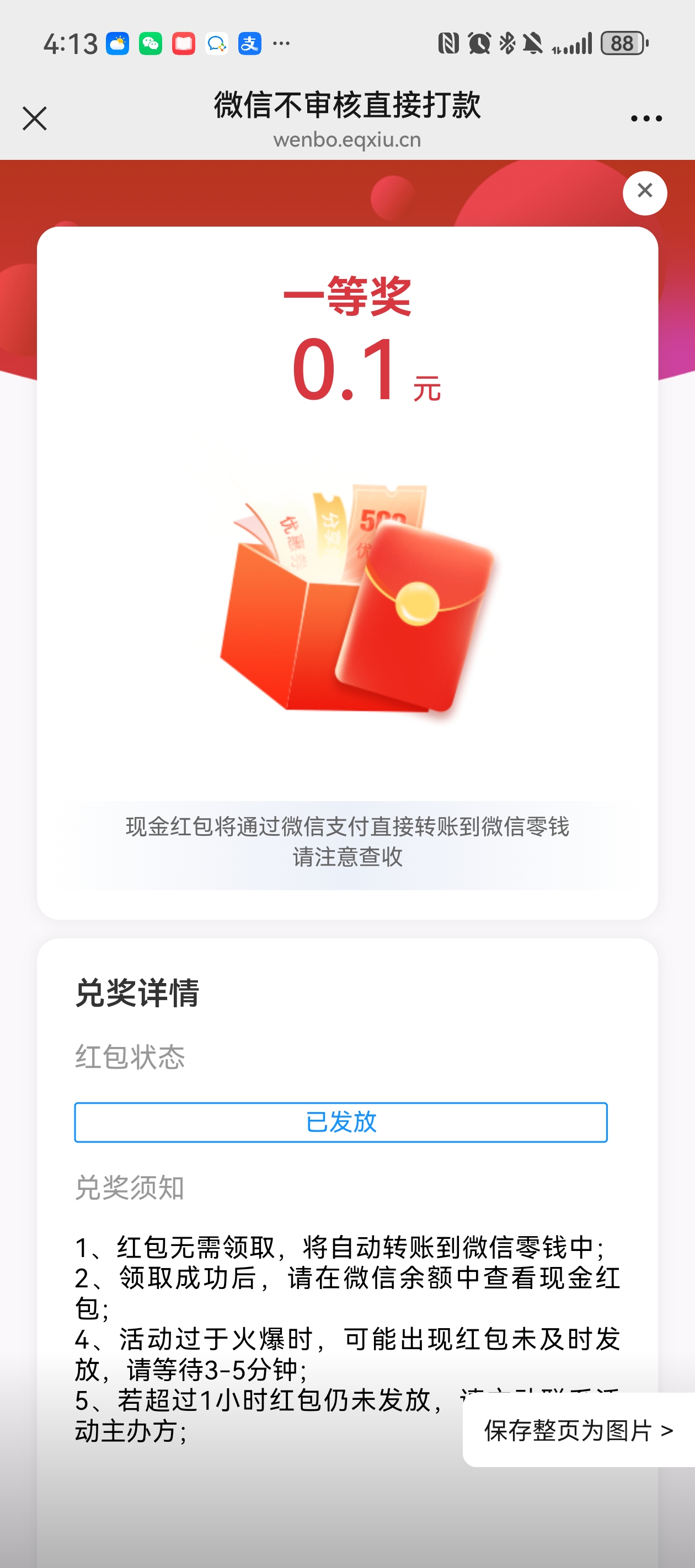 ��Ҫ���ʵ�app��������ҳ�����״̬ ��������ٶ�ʵ����ͼ