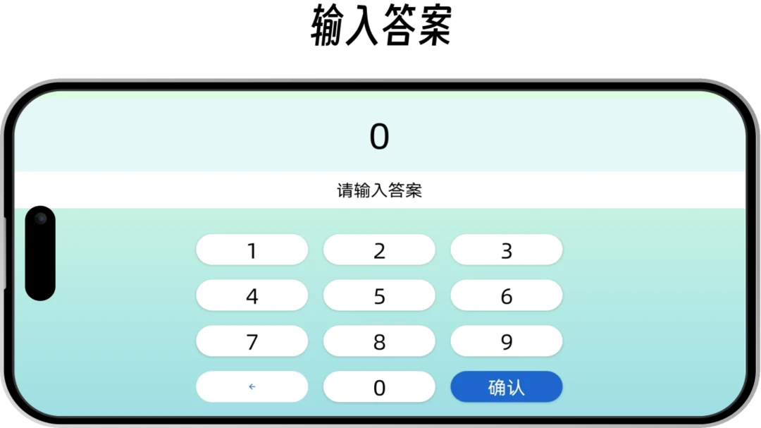 闪电心算3.0.1 心算速练工具 闪电心算3.0.1 心算速练工具