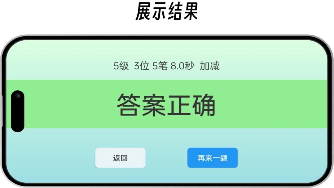 闪电心算3.0.1 心算速练工具 闪电心算3.0.1 心算速练工具