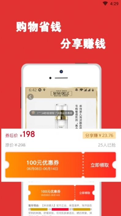 商云集app官方下载 商云集app官方下载