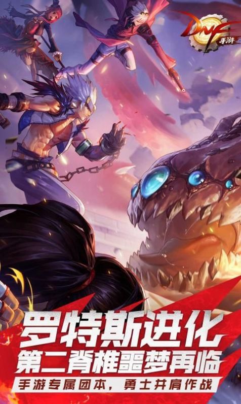 Dungeon & Fighter Mobile韩服官方中文汉化版 Dungeon & Fighter Mobile韩服官方中文汉化版