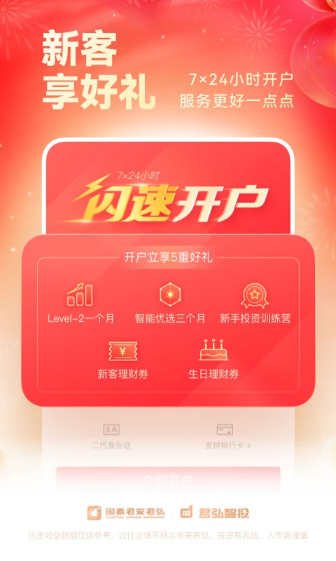 ��̩��ͨ����9.30.45 ����֤ȯ����