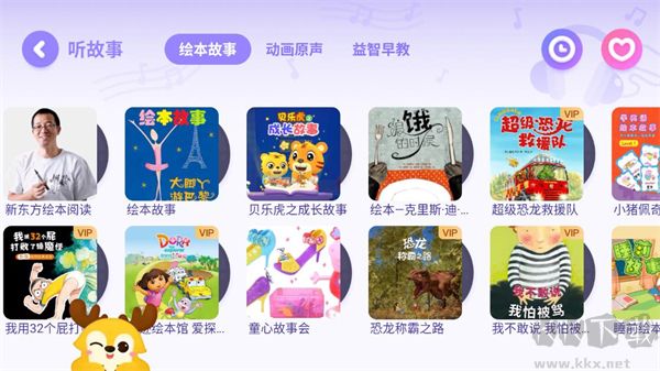 巴布 安卓版 界面功能展示