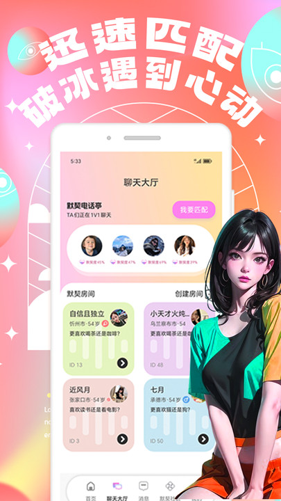 爱酱同城社区在线下载安卓版软件 爱酱同城社区在线下载安卓版软件