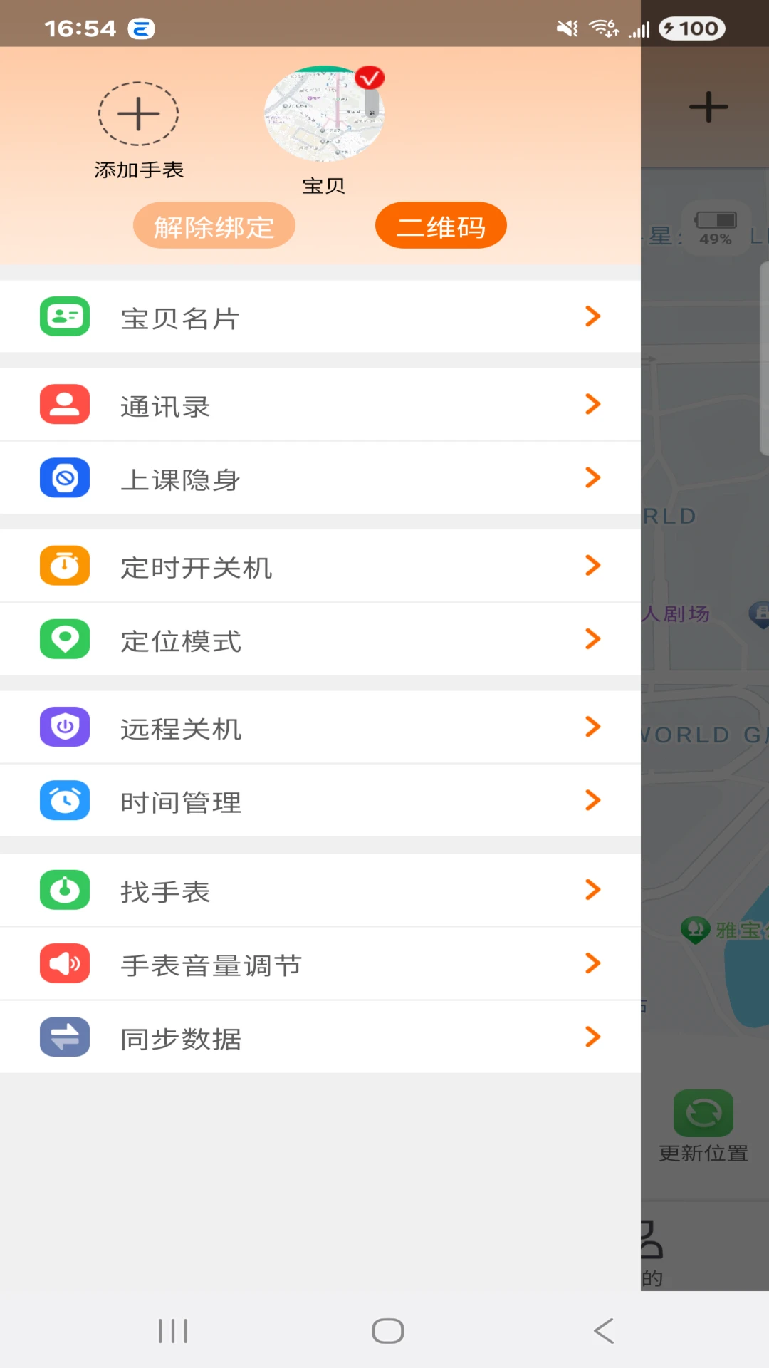 �ǻ�ͯ��1.5.25 ��ͯ�ֱ�����