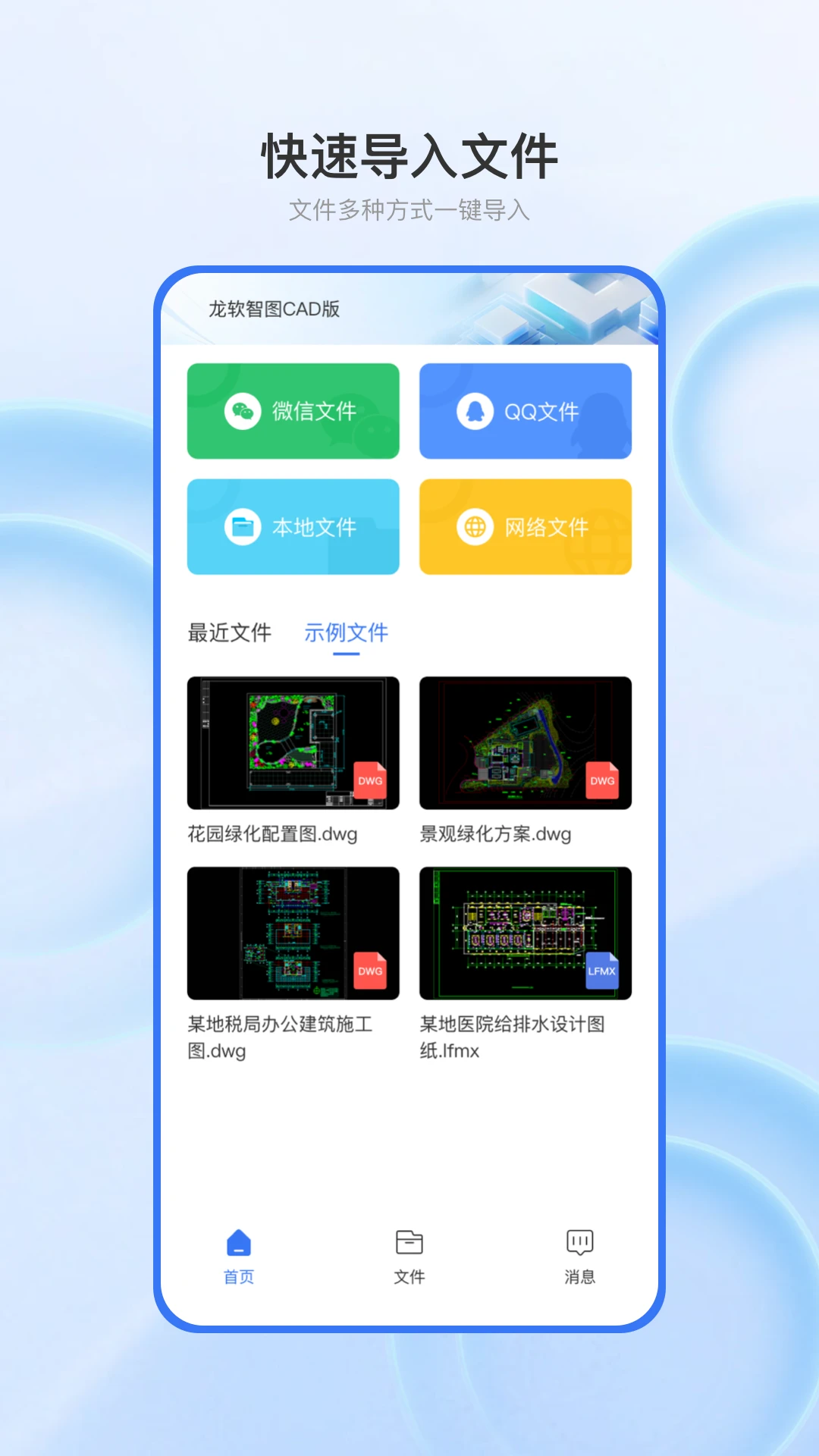 ������ͼCAD��2.1.1 �ƶ�����ͼ����