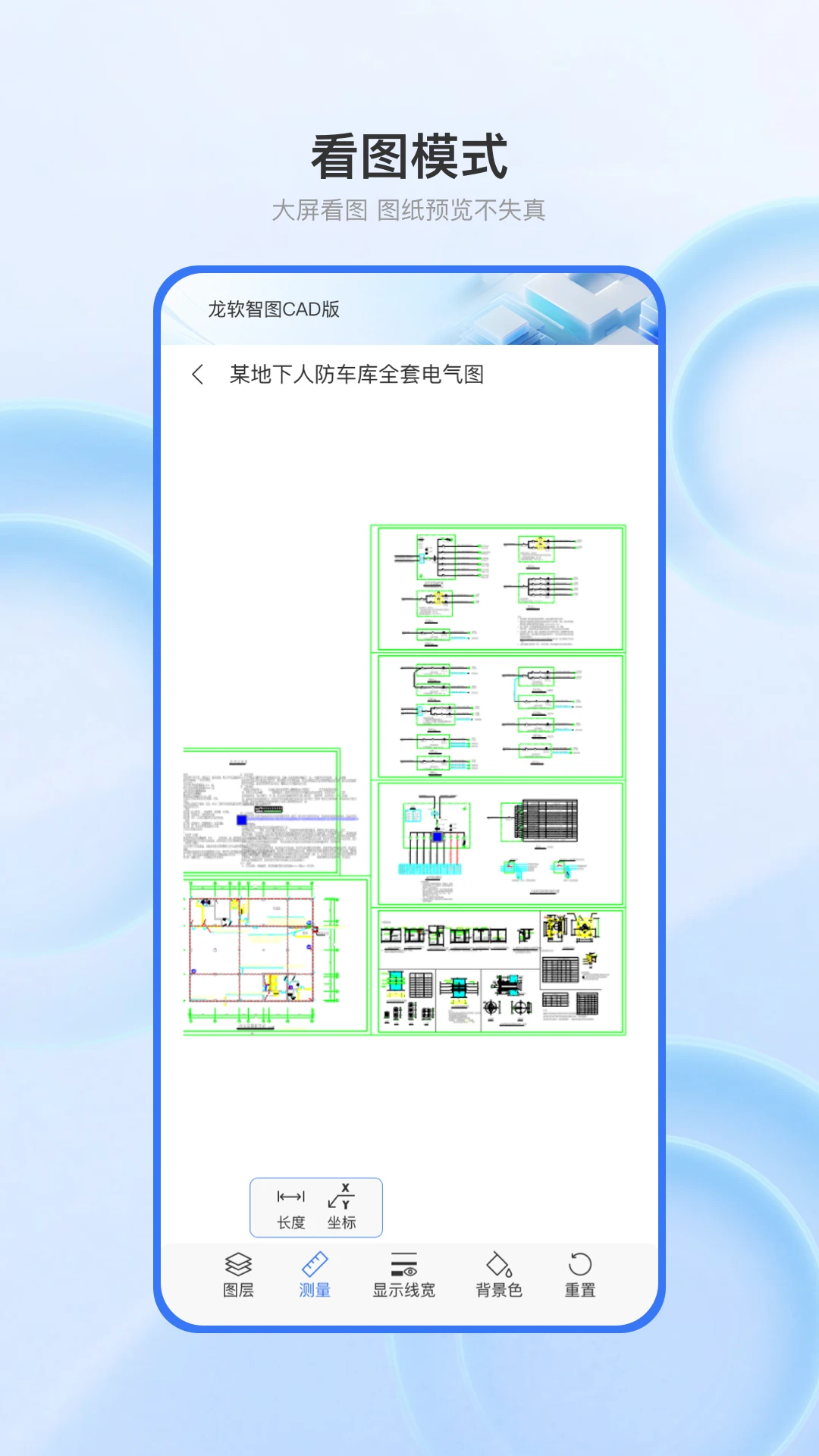 ������ͼCAD��2.1.1 �ƶ�����ͼ����