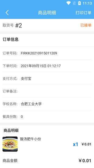 УϺ�̼Ҷ� ��Ʒ�ϼܱ༭ҳ�������ʾ