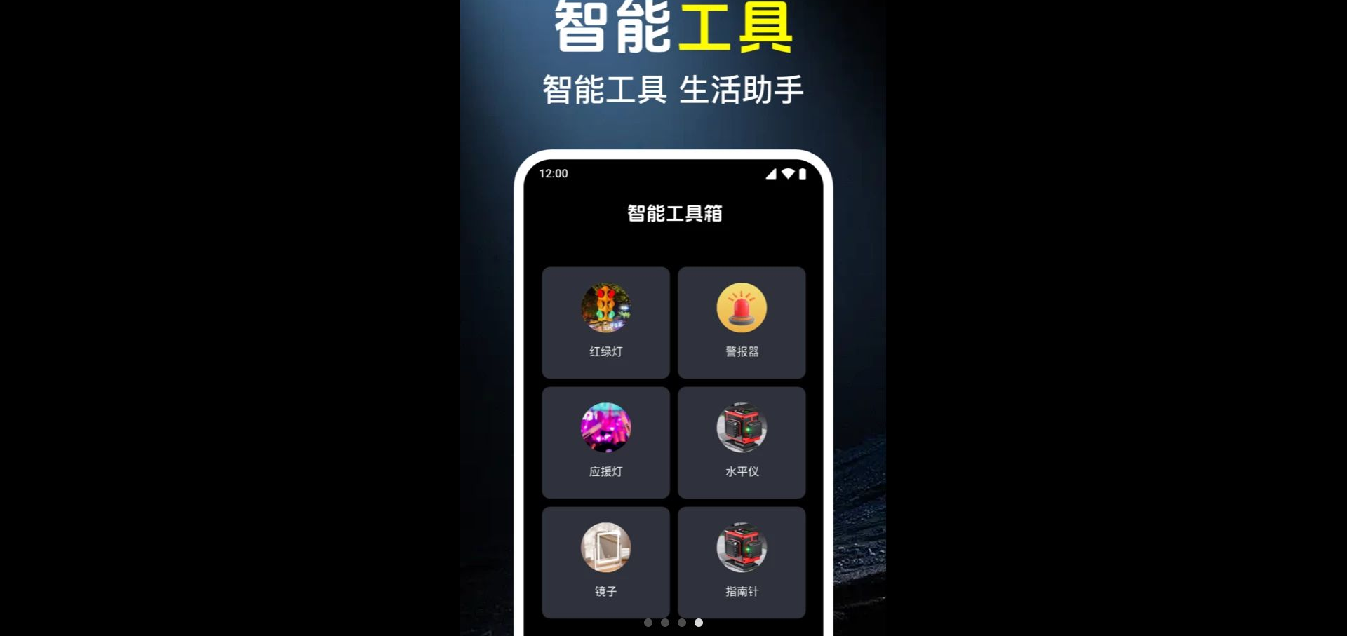 超亮王手电筒1.0.1.1001 强光照明工具 超亮王手电筒1.0.1.1001 强光照明工具