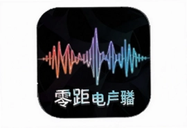 零距电音app安卓手机版官方下载安装