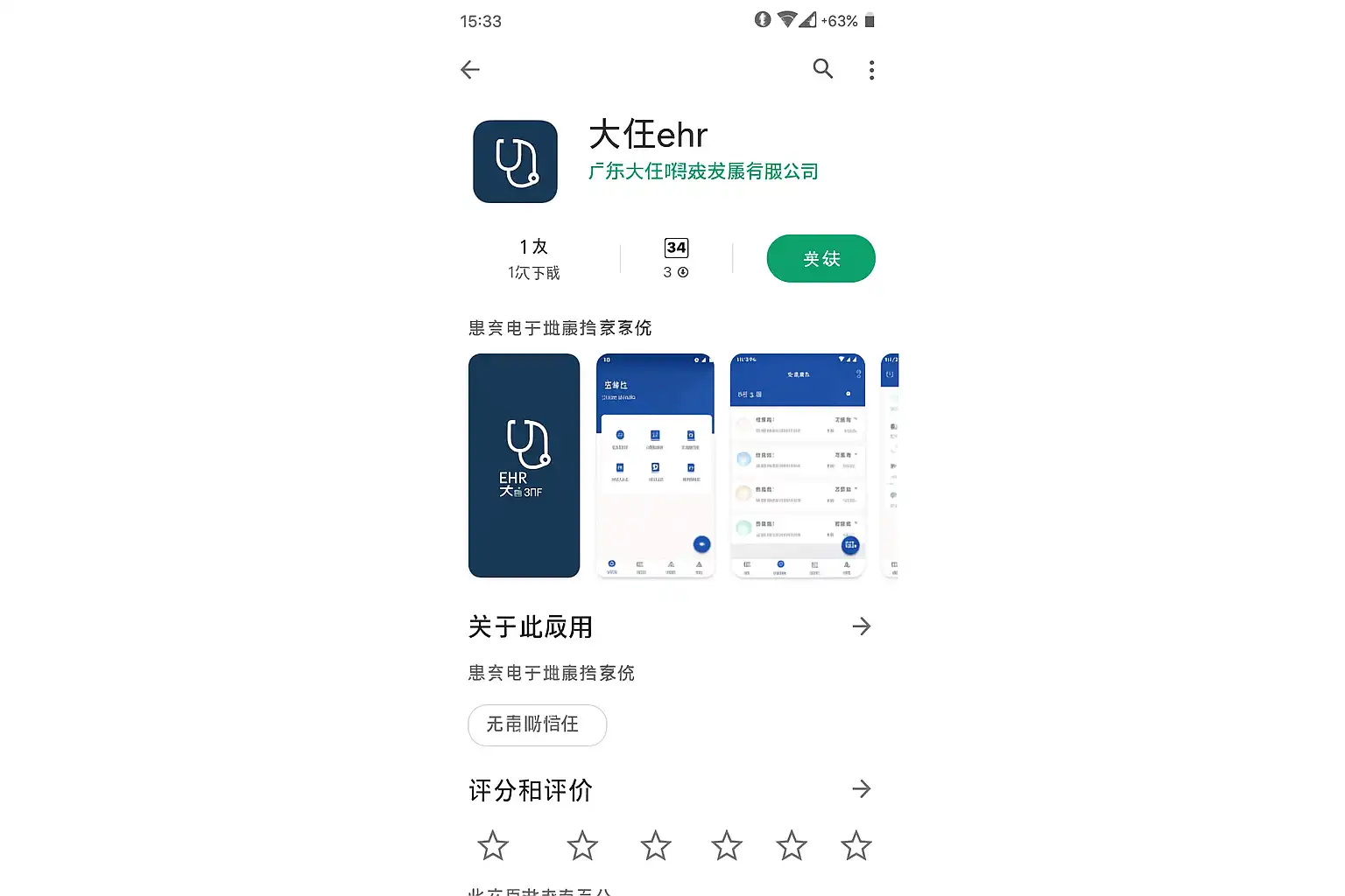 �˼�app�ٷ����ذ�װ���� ��׿�ֻ���װȨ����������������ͼ