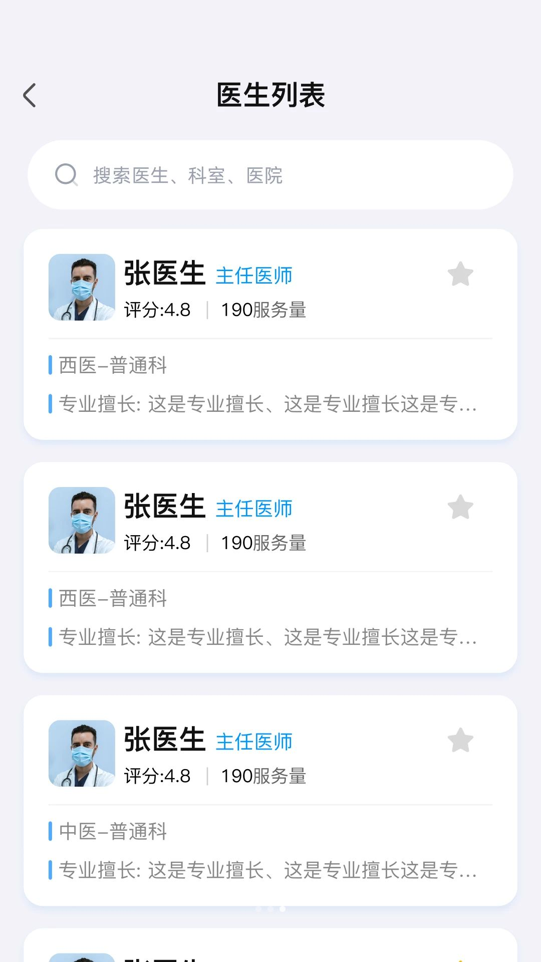 港苗通1.0.5 接种记录查询 港苗通1.0.5 接种记录查询