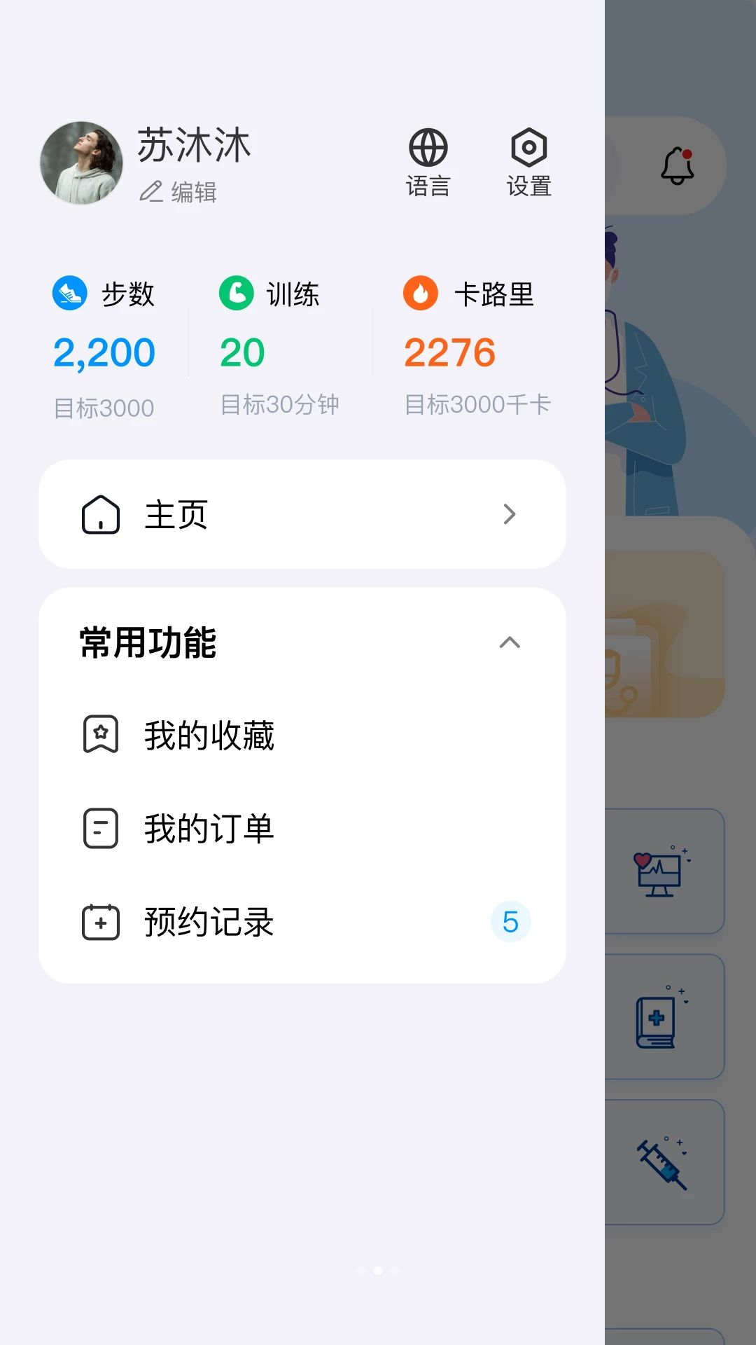 港苗通1.0.5 接种记录查询 港苗通1.0.5 接种记录查询