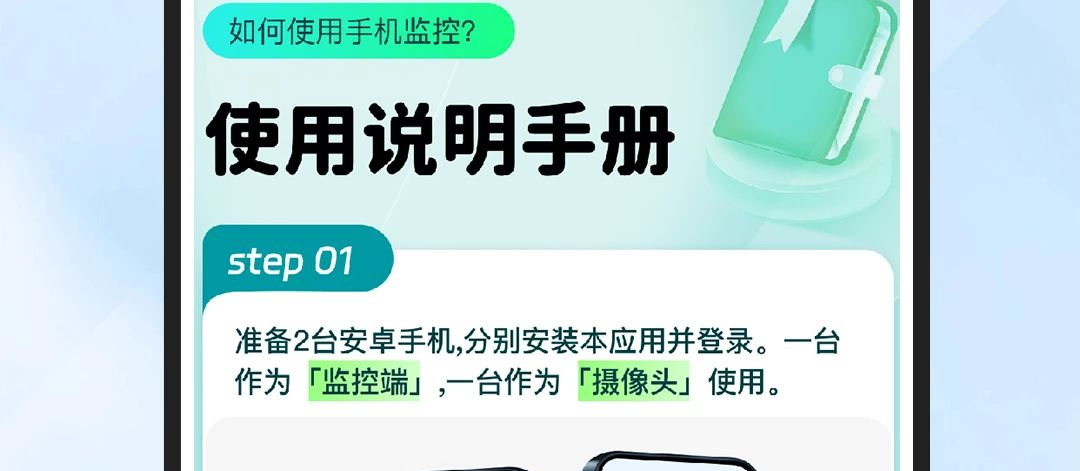 移动监控远程看家1.0.3 远程看家监控