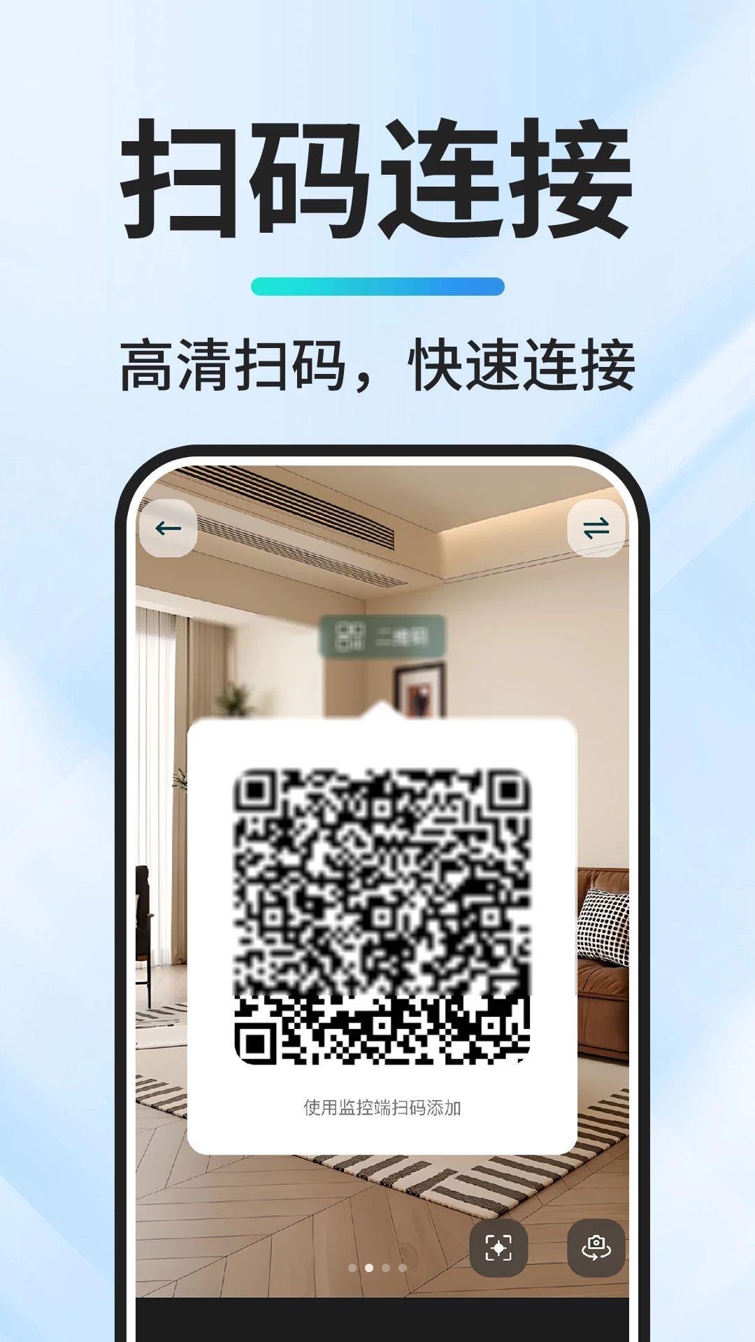 移动监控远程看家1.0.3 远程看家监控