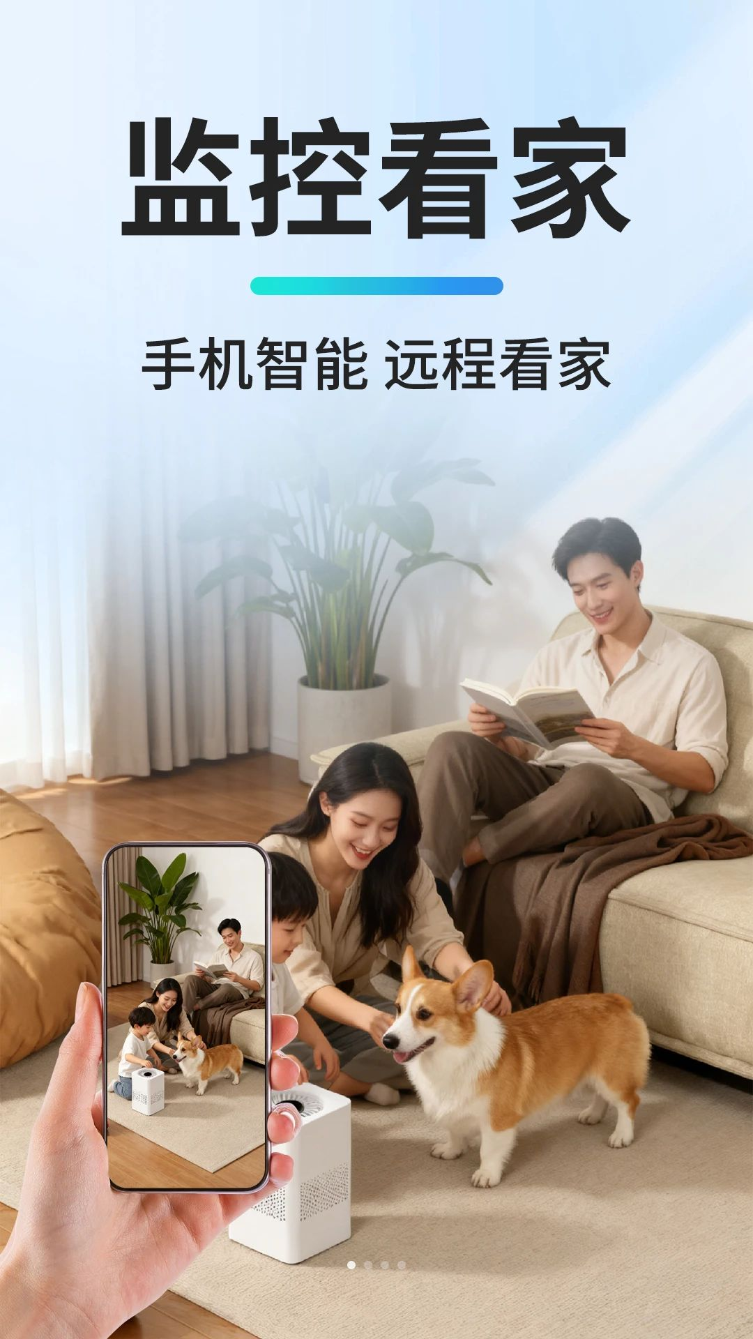 移动监控远程看家1.0.3 远程看家监控