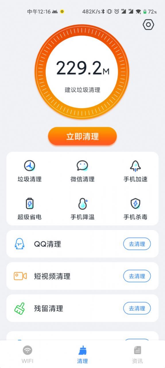 WiFi直连助手app最新版 WiFi直连助手app最新版