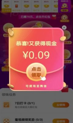 点点福运来游戏下载最新版 点点福运来游戏下载最新版