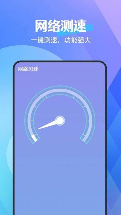 畅稳速连安卓版 线路选择界面