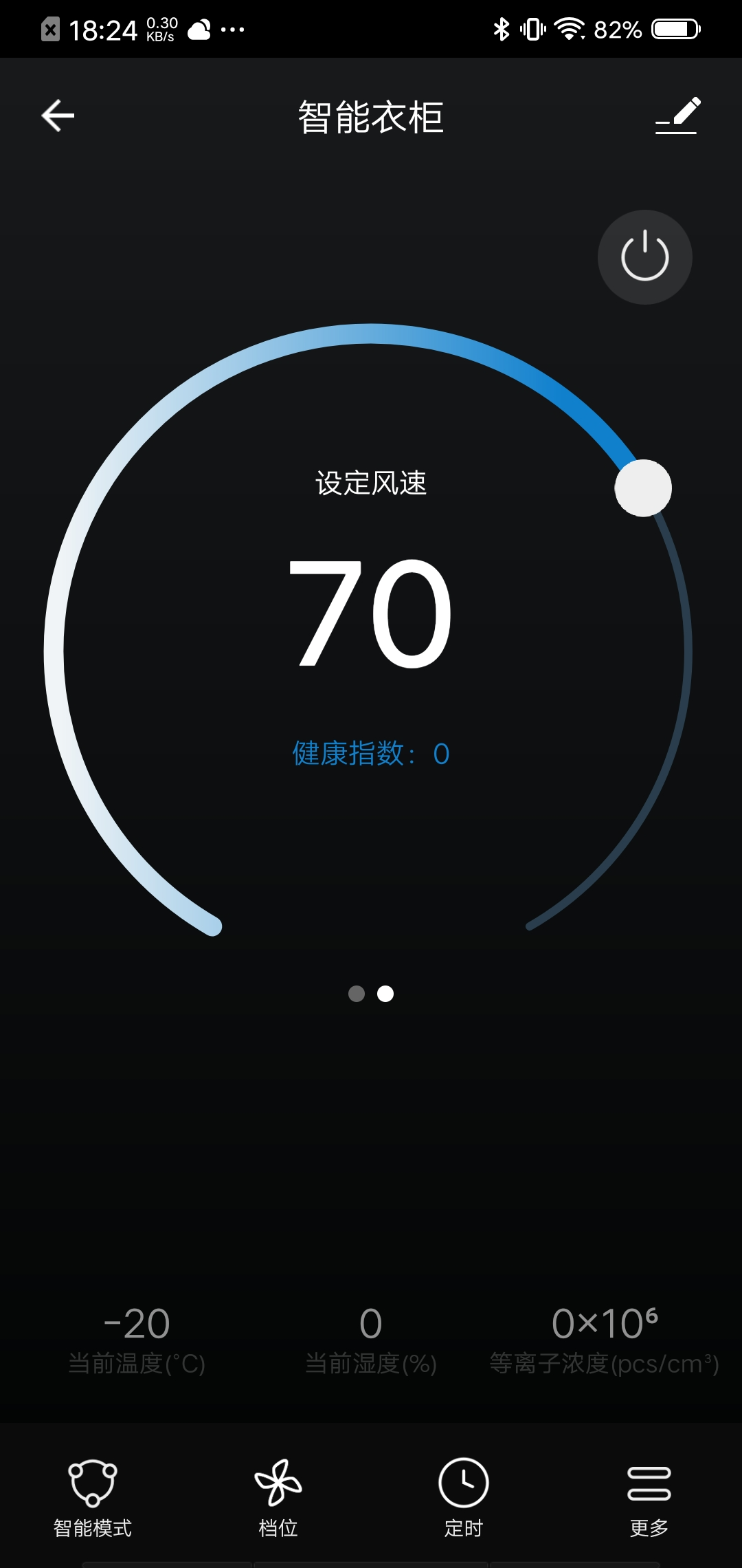 博洛尼智能6.9.0 智能家居管理 博洛尼智能6.9.0 智能家居管理