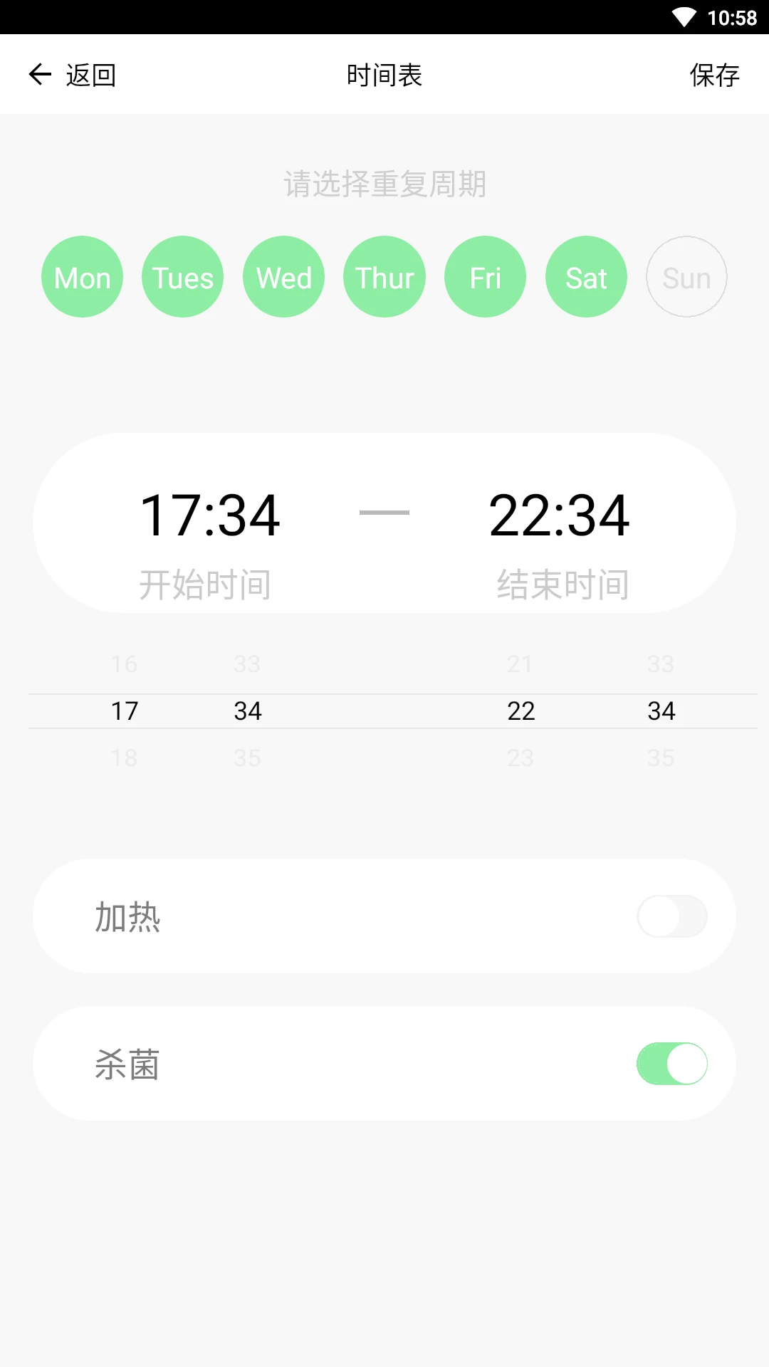 博洛尼智能6.9.0 智能家居管理 博洛尼智能6.9.0 智能家居管理