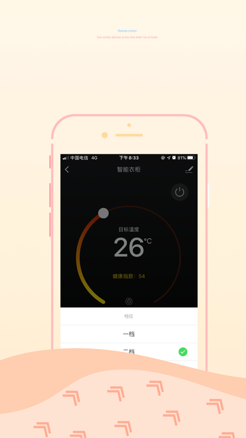 博洛尼智能 安卓版 设备添加界面