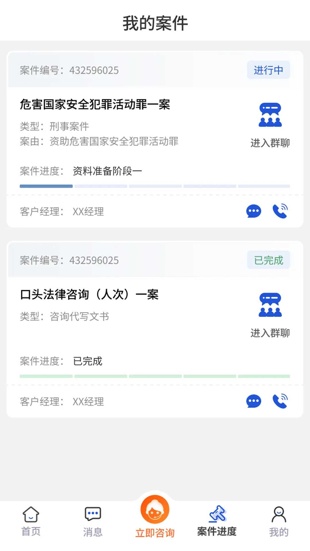 一帮到底法律帮办1.8.19 法律咨询 一帮到底法律帮办1.8.19 法律咨询
