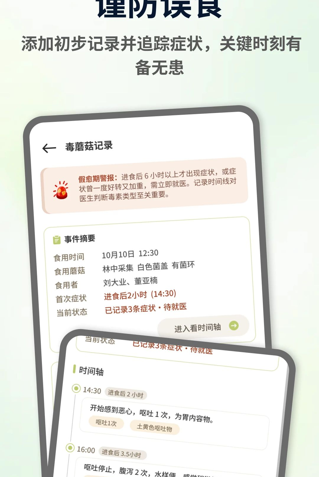 小蘑菇工具1.0.4 安卓实用工具 小蘑菇工具1.0.4 安卓实用工具