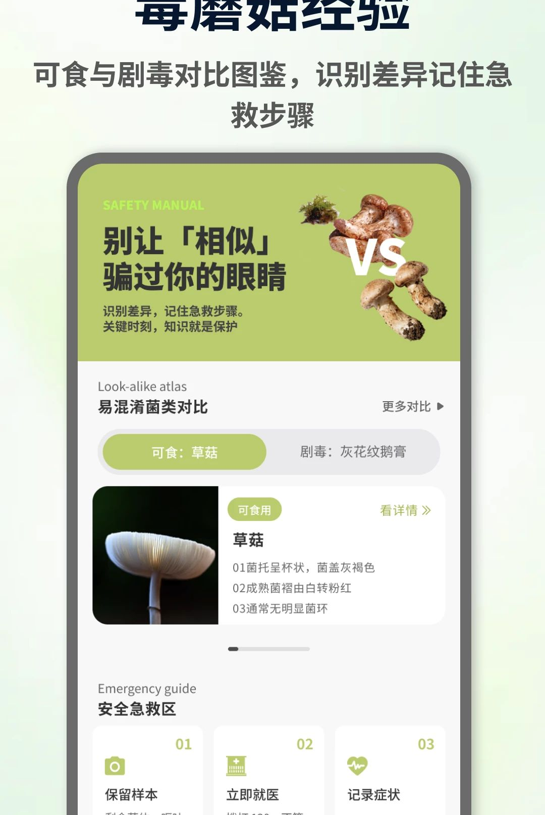 小蘑菇工具1.0.4 安卓实用工具 小蘑菇工具1.0.4 安卓实用工具