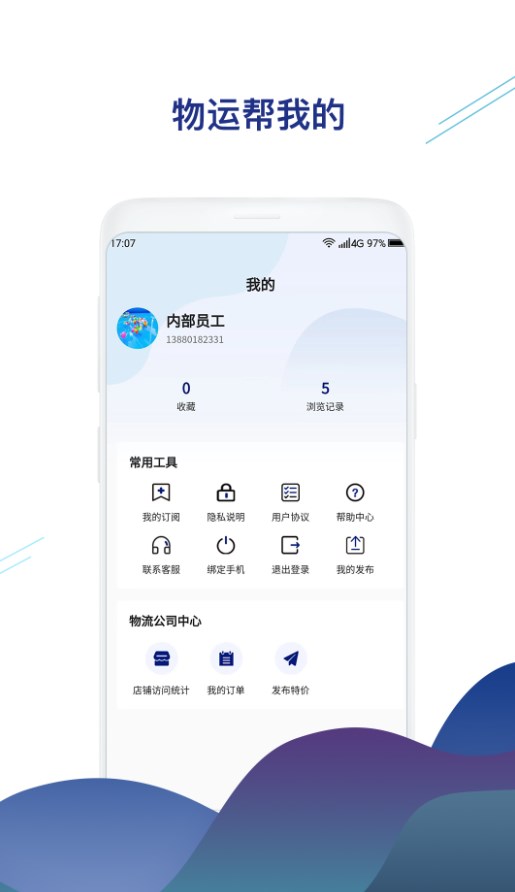 ���˰����ƽ̨app����