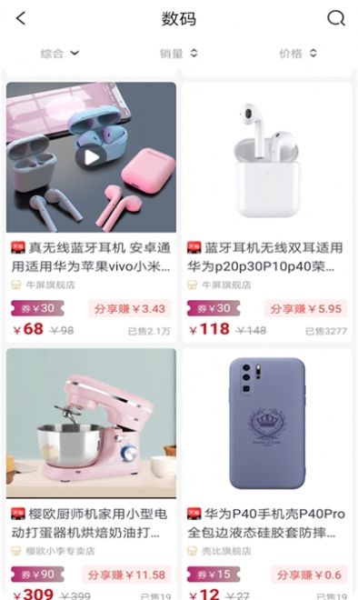 社小淘app手机版下载 社小淘app手机版下载