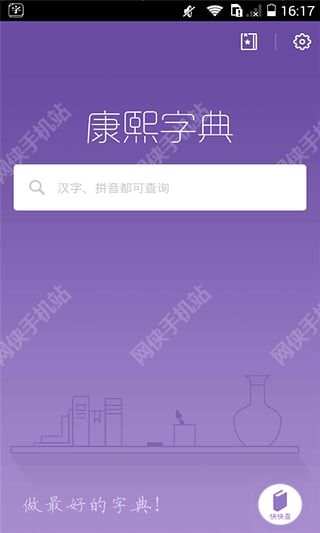 �����ֵ䰲׿�ֻ���app