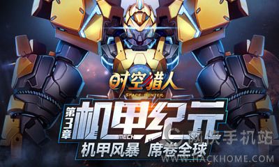 时空猎人银汉版安卓手机版 时空猎人银汉版安卓手机版