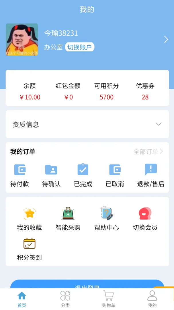 今瑜e药网6.1.41 医药采购 今瑜e药网6.1.41 医药采购