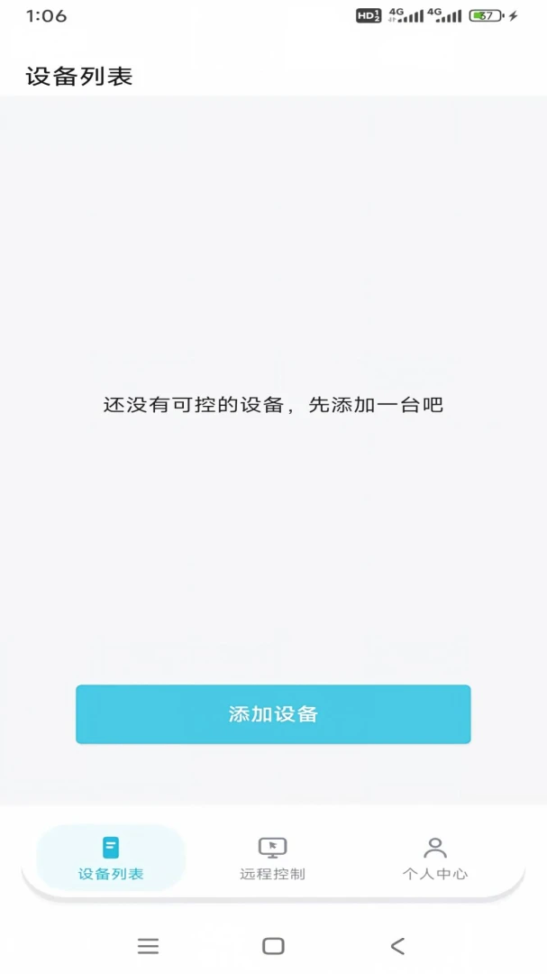 寄语远程协助1.9.35 远程协助工具 寄语远程协助1.9.35 远程协助工具