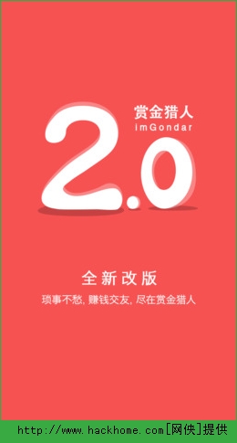 赏金猎人官方苹果版 赏金猎人官方苹果版