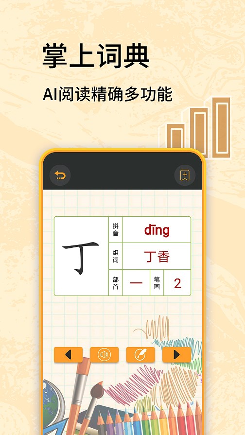 ���ѧϰ����app�ٷ�����