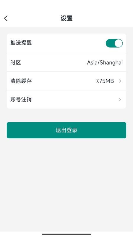 慧宠云2.0.85 智能养宠助手