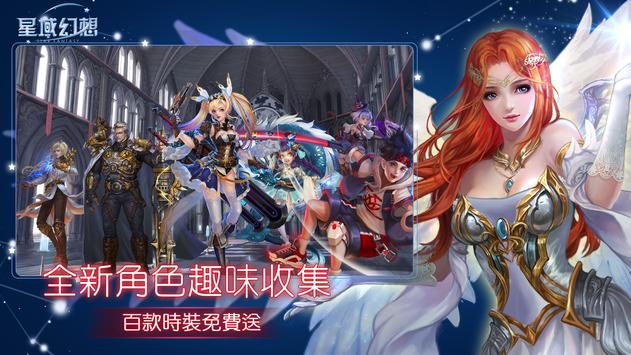 星域幻想安卓版手游官方下载 星域幻想安卓版手游官方下载