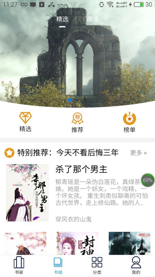 土豆阅读app爽文软件官方下载 土豆阅读app爽文软件官方下载