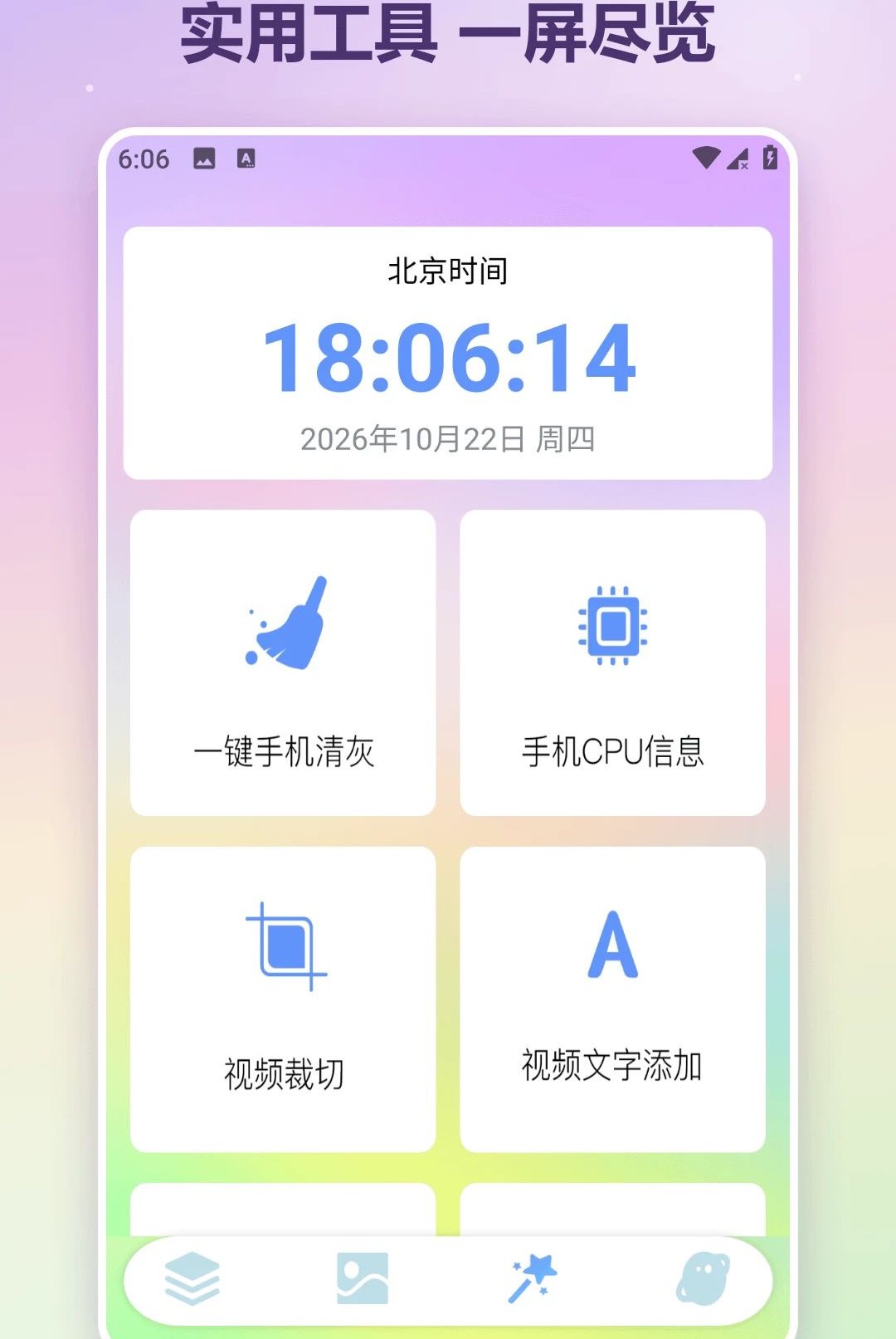 灵动小组件盒精灵1.2 桌面美化工具 灵动小组件盒精灵1.2 桌面美化工具