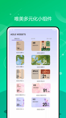 灵动小组件盒精灵安卓版桌面效果图