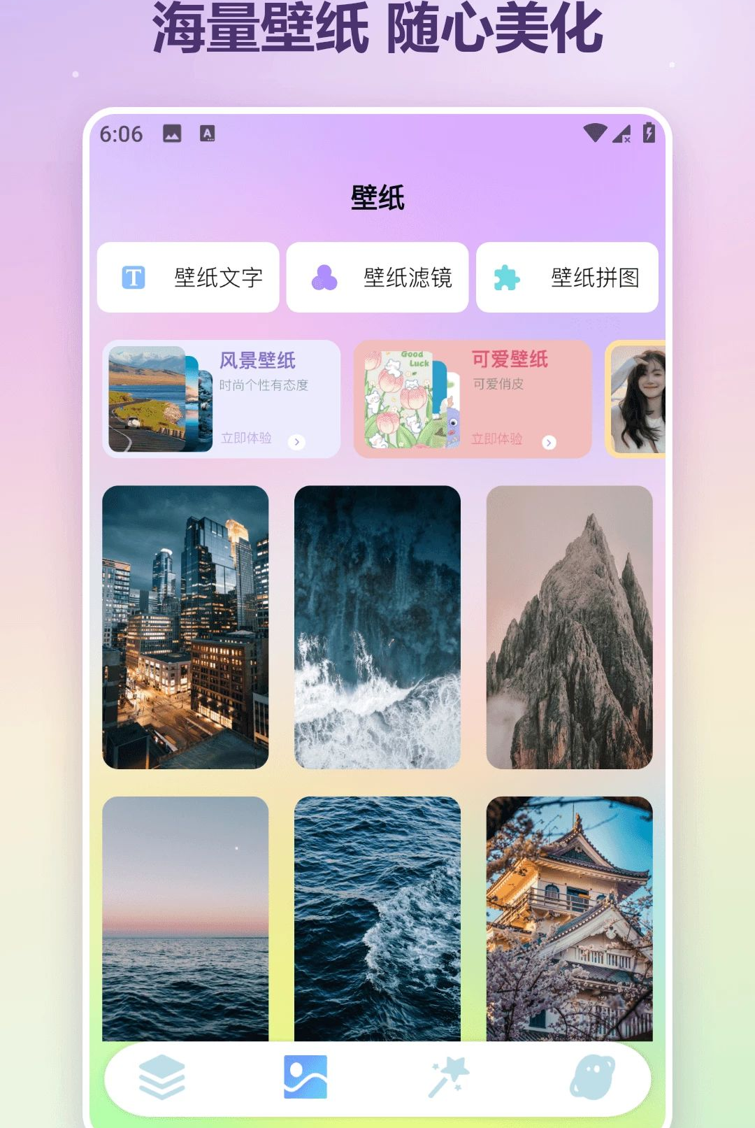灵动小组件盒精灵1.2 桌面美化工具 灵动小组件盒精灵1.2 桌面美化工具