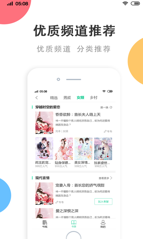 瓜子免费小说app软件官方下载 瓜子免费小说app软件官方下载