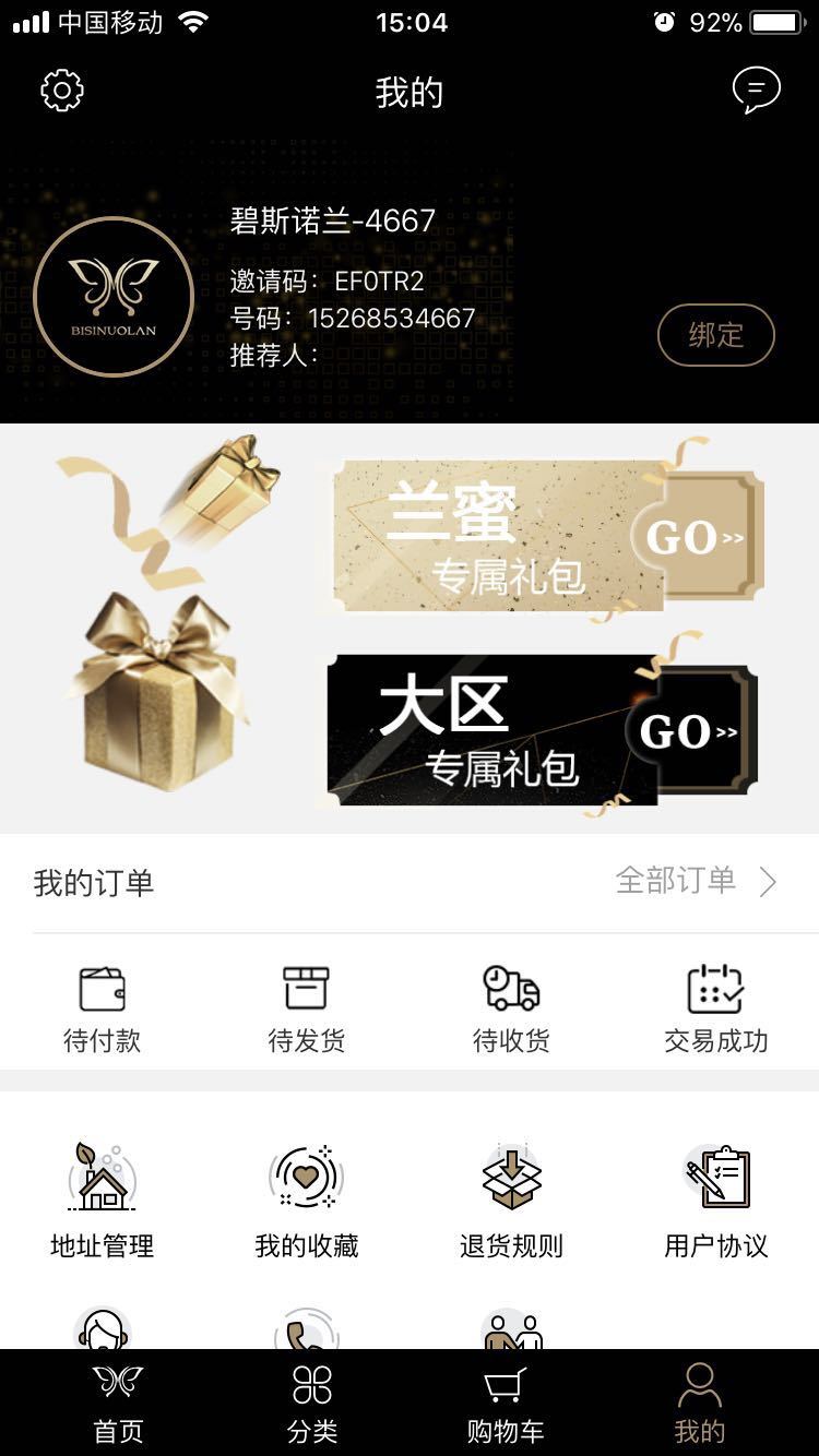 碧选商城app官方手机版下载 碧选商城app官方手机版下载
