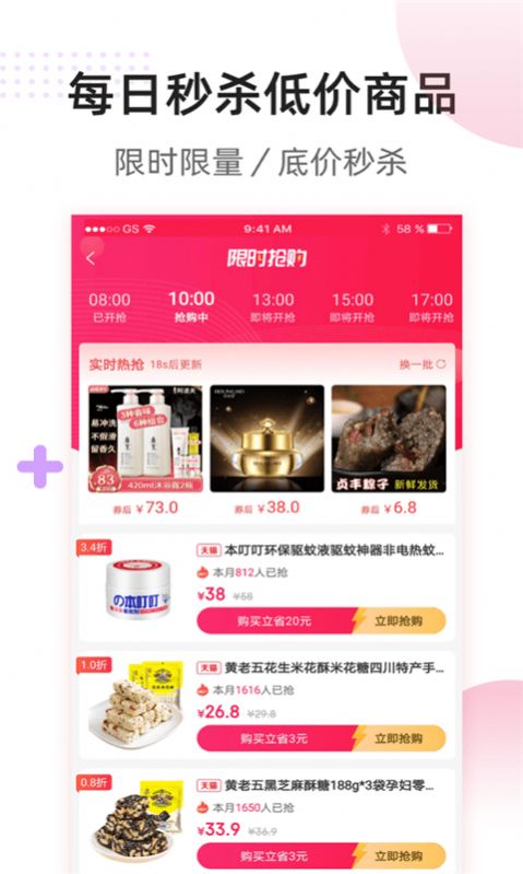 全网省钱app最新版 全网省钱app最新版